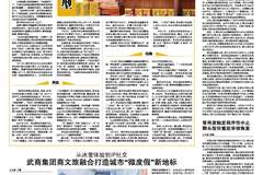茅台拼转型