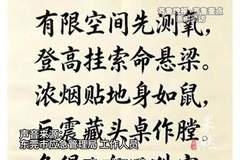 东莞应急优秀书法作品被质疑AI生成，作者否认使用AI，“诗歌为原创，书法系PS”