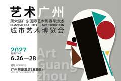 全新策展升级!“艺术广州”城市艺术博览会宣布定档明年6月