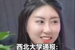 撤销学位不到一天，贾浅浅再迎两大噩耗，父亲贾平凹的老底也被扒