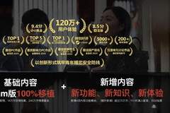 《情感反诈模拟器》移动端今日上线