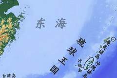 全世界失职!琉球被日本侵略殖民,二战至今,国权被强吞146年