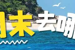 暑假带孩子去哪玩？自然、萌宠、研学一次玩个够