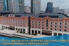 金色相框|携手构建公正合理的全球人工智能治理体系