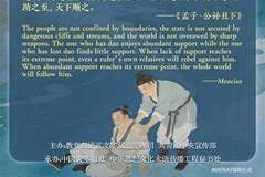 文质彬彬·每日好词语 | 得道多助,失道寡助