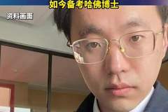 曾在清华当夜班保安,被人当面嘲讽“不学习就像他一样”,31岁男子8战考研上岸清华,如今备考哈佛博士