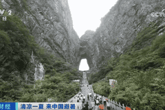 清凉张家界吸引外籍游客暑期热捧 240小时过境免签助力入境游升温
