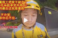 暑假工五天耗尽家财：新型巨婴现象引发热议
