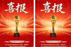 农银人寿荣获“燕梳奖”两项大奖：保险品牌价值深度奖与全球保险科技数字化转型创新奖
