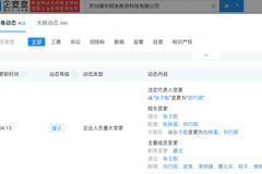 张雪峰女儿张姩菡接手三家公司 李丽婧任峰学蔚来董事