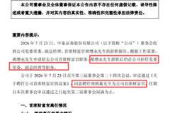 “75后”财富管理老将获擢升,郑韩胤接任中泰证券首席财富官