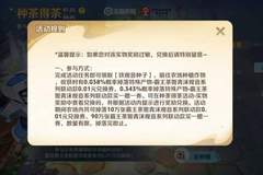 霸王茶姬联动:王者农场外更有“白嫖”新天地