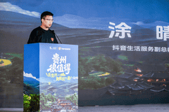 抖音助力贵州文旅消费爆发 2026贵州很值得暨心动目的地活动启动 超23.4亿话题播放量带火酒旅增长