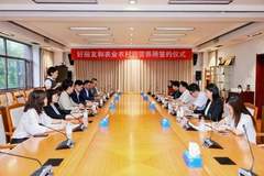 好丽友牵手国家级智库 构建全链条技术体系推动零食行业健康化转型