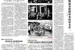 会员资讯丨金延安：在现代文旅场景中激活红色资源