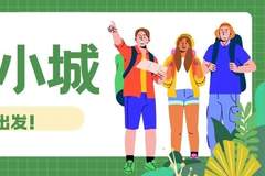 宝藏小城 | 暑期去哪玩？伊金霍洛旗暑期出游全攻略