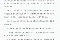 天津波波笑剧场房主任节目失控引风波 暂停演出三月获公安妥善处理