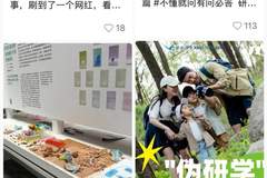清北研学营乱象：亲友入校名额成高价买卖噱头，研学市场2000亿规模背后藏货不对板大坑