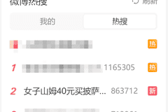 女子山姆40元买披萨竟吃出108元剪刀 百元工具混入食物疑涉车间管理疏漏 网友戏称薅到超值羊毛