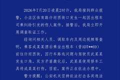 太原男子因投诉出租车夜间绕路遭司机持铁棍殴打，警方通报案件最新进展