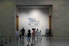 顾黎明艺术四十年特展山东美术馆启幕 140余件作品呈现传统与当代艺术转译成果