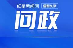 问政四川：生育二孩三胎可享延长产假及纯母乳加休假，成都摩托车驾考周末场次按需优化