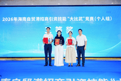 海棠招商人许亚莉全省招商大比武突围斩奖，凭硬实力擦亮自贸港招商底色