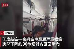 印度航空航班遇强湍流骤降近90米 17人受伤后仍安全落地 这场空中惊魂吓坏乘客