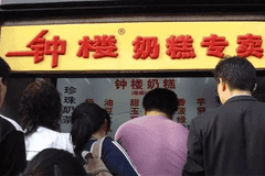钟楼小奶糕!西安人七十年的甜蜜符号!
