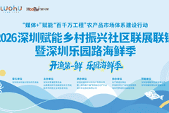 深汕鲜味，直通罗湖！深圳乐园路海鲜季来袭