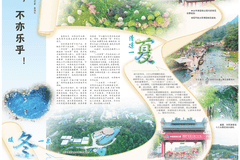 八方来贺，不亦乐乎！