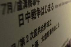 南京大屠杀、日本侵略年表，将从长崎核爆资料馆被撤除