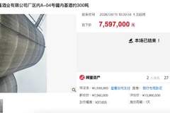 只卖12.7元/斤？300吨酱香基酒“折价”拍出，竟与昔日“A股不死鸟”相关