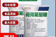 葡萄糖过量食用