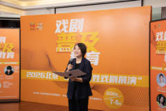 2026北京·西城“百姓戏剧展演”戏剧普及教育体验活动开班