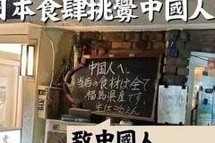 这 3 个国家最不欢迎中国人，满脸都是嫌弃，却总有国人上赶着去