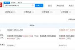 万科增资至约119.3亿