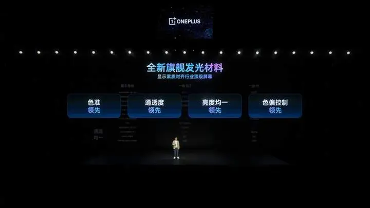一加 15T 重磅发布：树立行业旗舰小直屏全新标杆