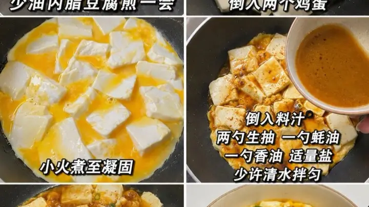 内脂豆腐抱蛋:嫩滑入魂的家常低卡美味,一口就上瘾!