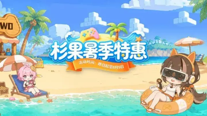 杉果夏促开启 《生化7/8大包》2折史低海量福利来袭