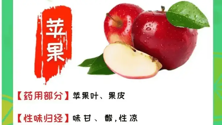苹果营养大揭秘 多元功效解锁日常健康守护