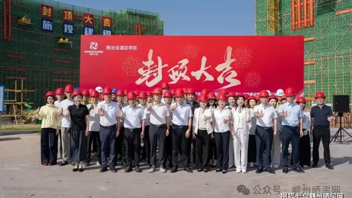 赣州4亿投资的熊出没主题酒店封顶 填补周边高品质亲子度假配套空白