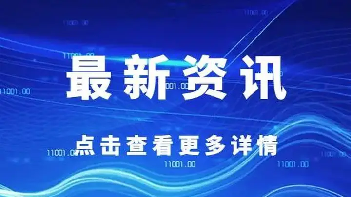 博雅关注 | 文旅部新规！5项旅游行业标准10月实施，绿道、山地旅游这样建