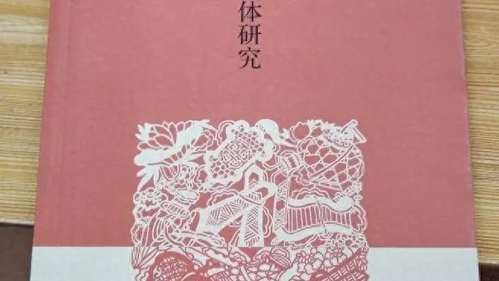 管笑笑论文避谈《静静的顿河》,未触及其父莫言创作受其影响的核心事实