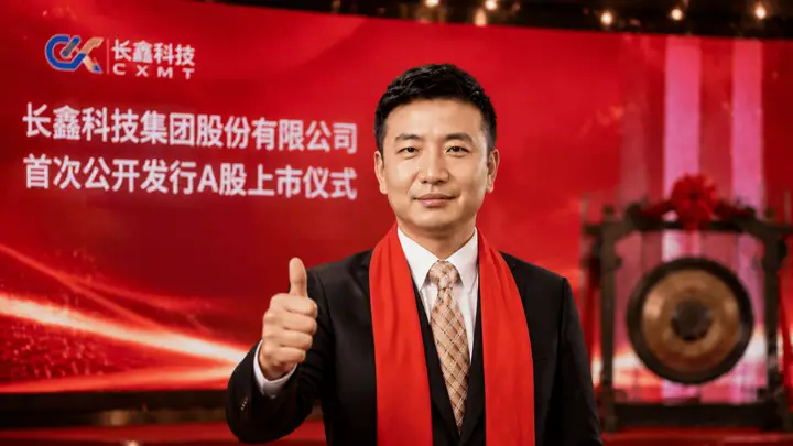朱一明主导长鑫突破全球存储困境 筑牢中国芯核心竞争力