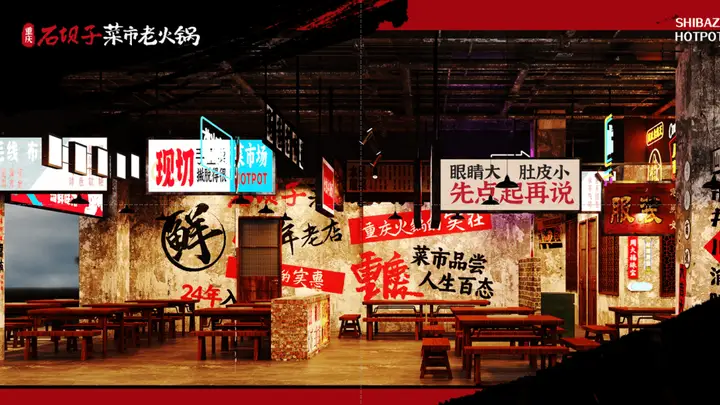 2026市井火锅新玩法:石坝子菜市老火锅80%高复购率凭啥火?