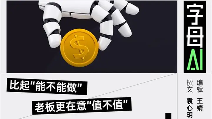 ROI这口利剑,终于悬在了AI员工头顶