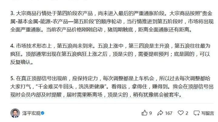 科技牛见顶还是继续?任泽平紧急发声:市场正常调整别恐慌,三大信号出现才见顶