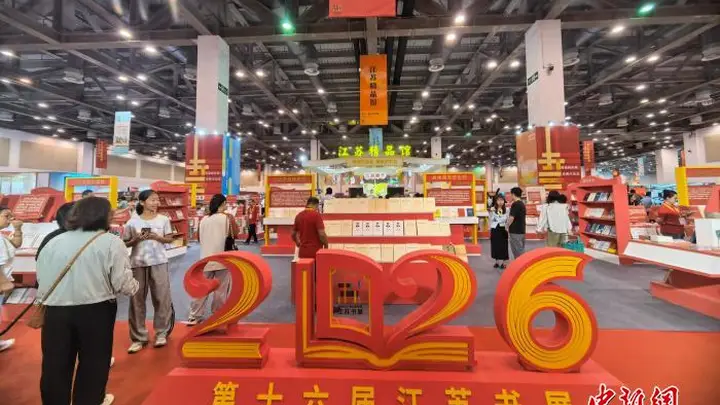 第十六届江苏书展在苏州开展 150余项活动打造“阅读的盛会”
