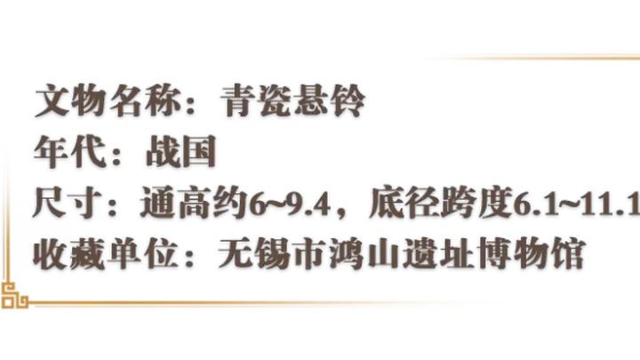 文博日历丨这些青瓷“小橘子” 藏着越国的千年回响